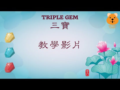 Triple Gem